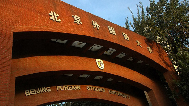 Beijing Foreign Studies University (BFSU)