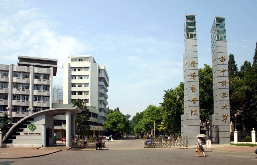 Huazhong University of Science and Technology (HUST)