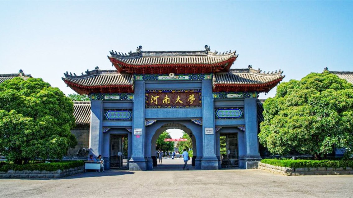 Henan University (HENU)