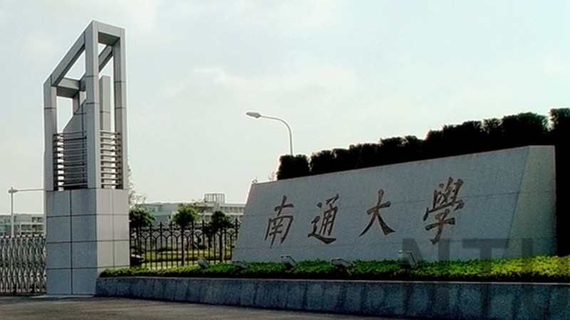 Nantong University (NTU)