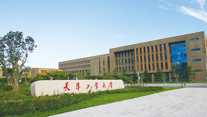 Tiangong University (TGU)