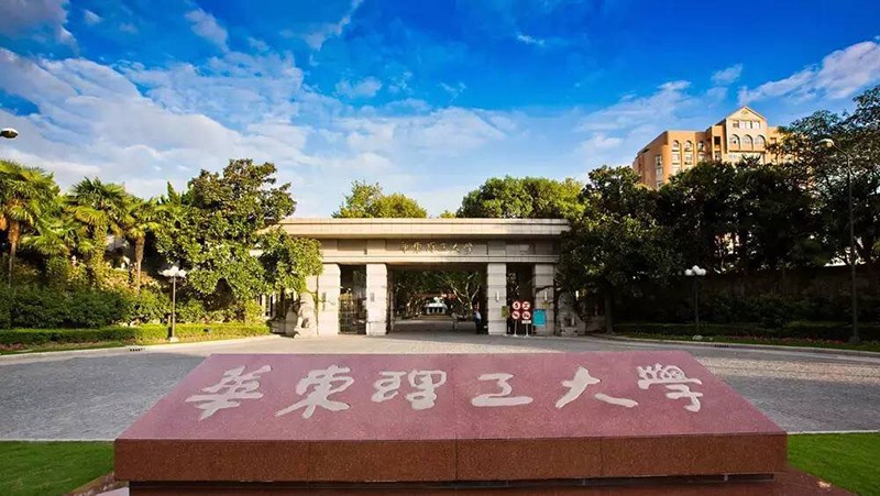 East China University of Science and Technology (ECUST)