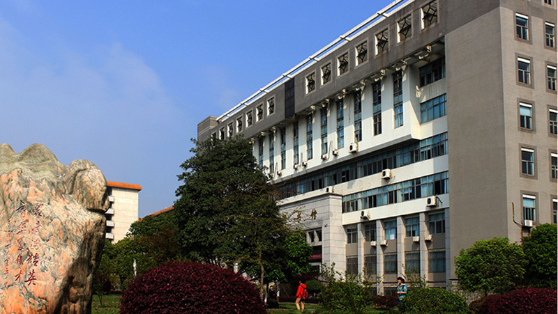 University of South China (USC)