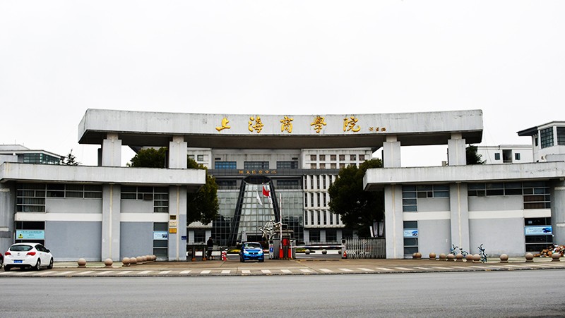 Shanghai Business School (SBS)