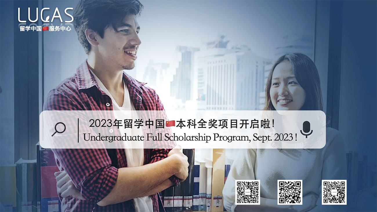 Full Scholarship Application for Undergraduate Programs 2023 Starts Soon