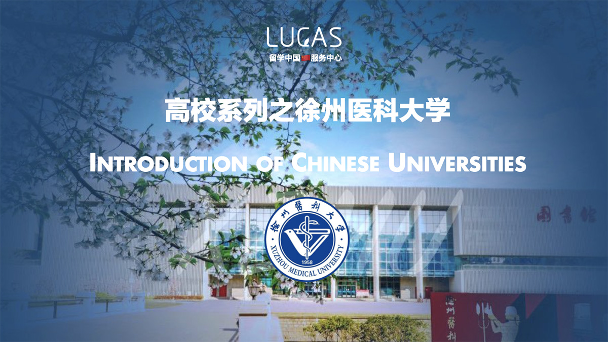 Xuzhou Medical University (XZMU)