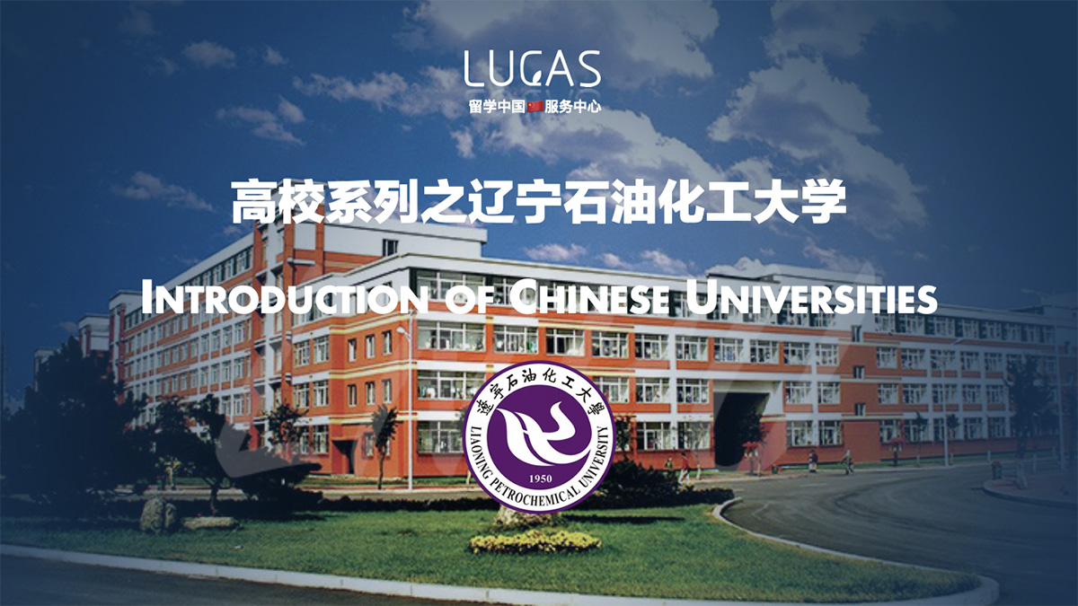 Liaoning Petrochemical University (LNPU)