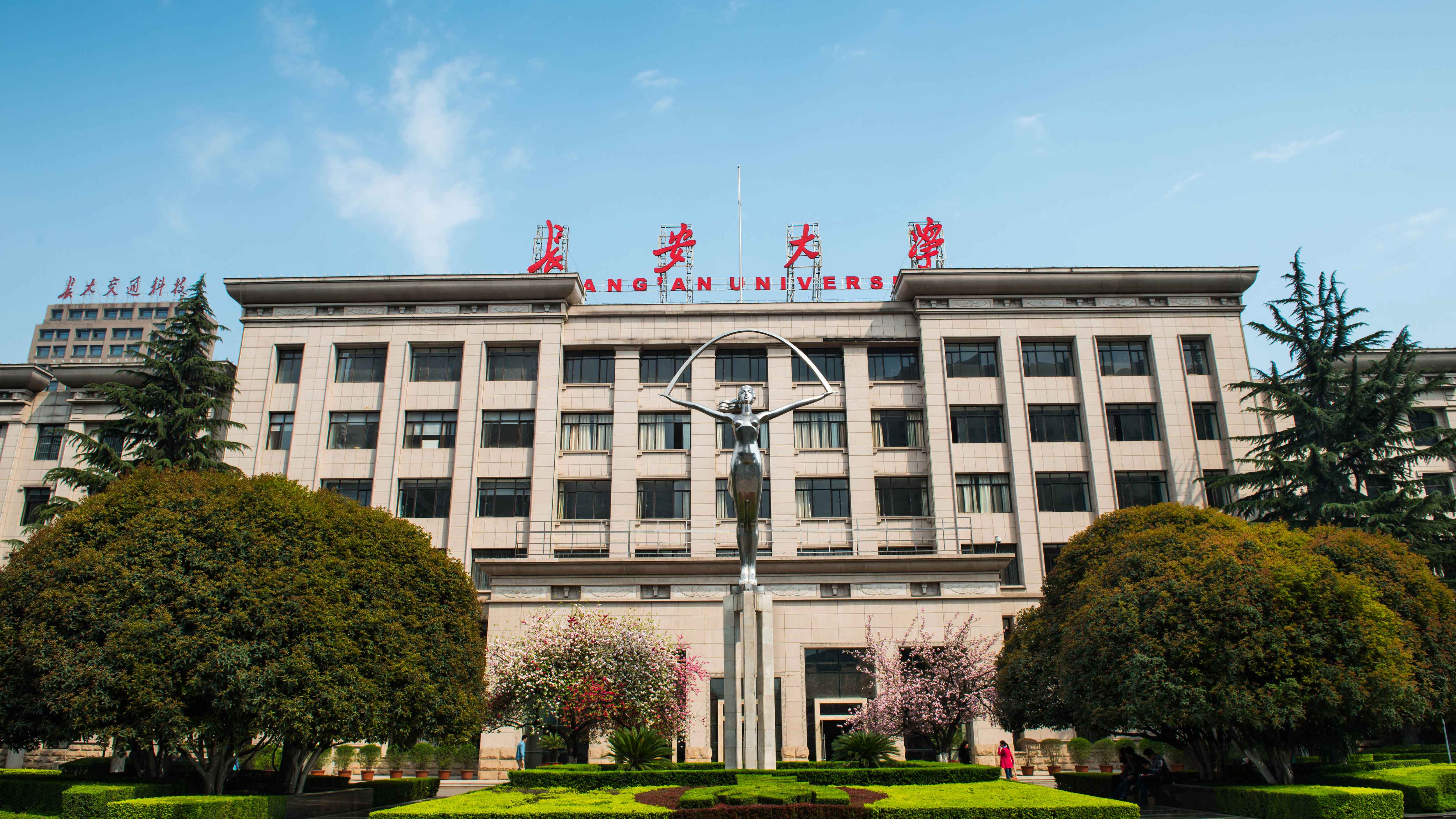 Chang'an University (CHD)