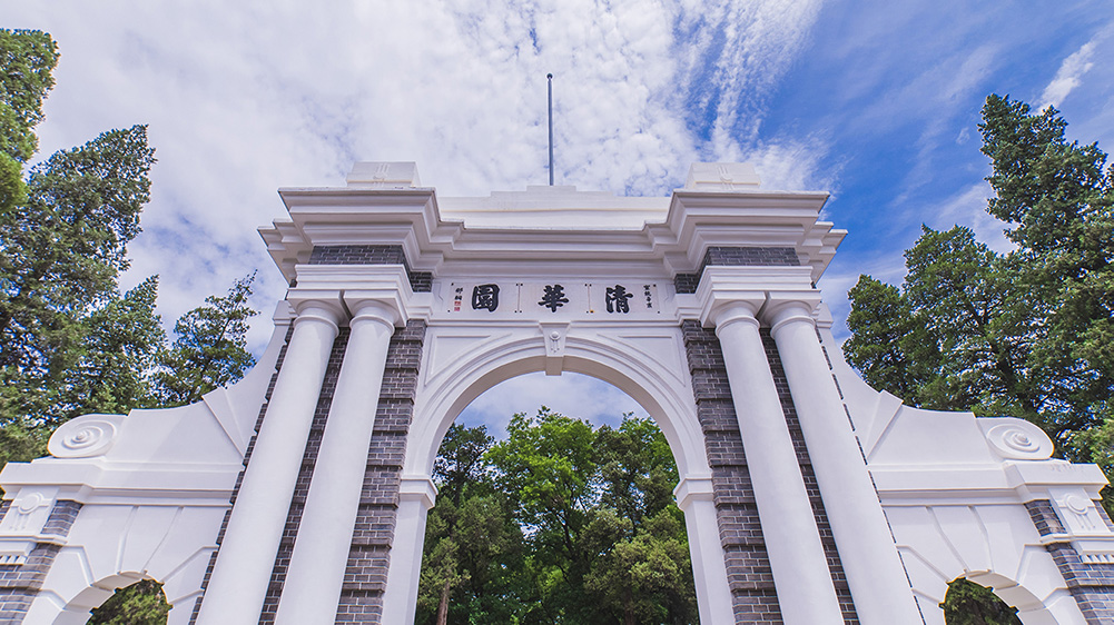 Tsinghua University (TSINGHUA)